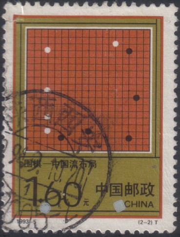 Chinese Stamp