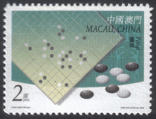 Macau Stamp