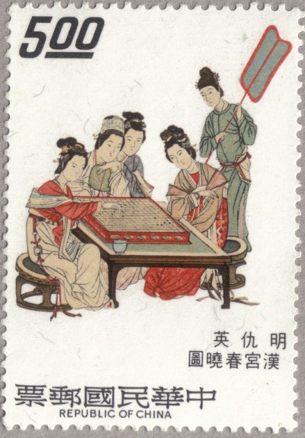 Taiwanese Stamp